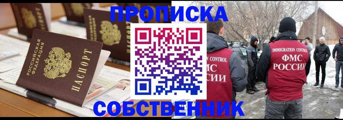 временная регистрация гарантия в Невинномысске