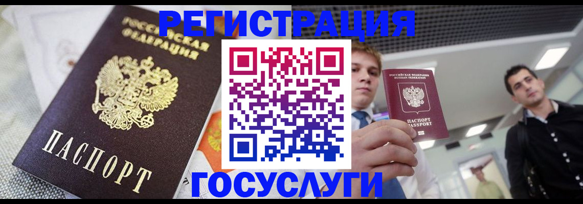 купить прописку в Невинномысске