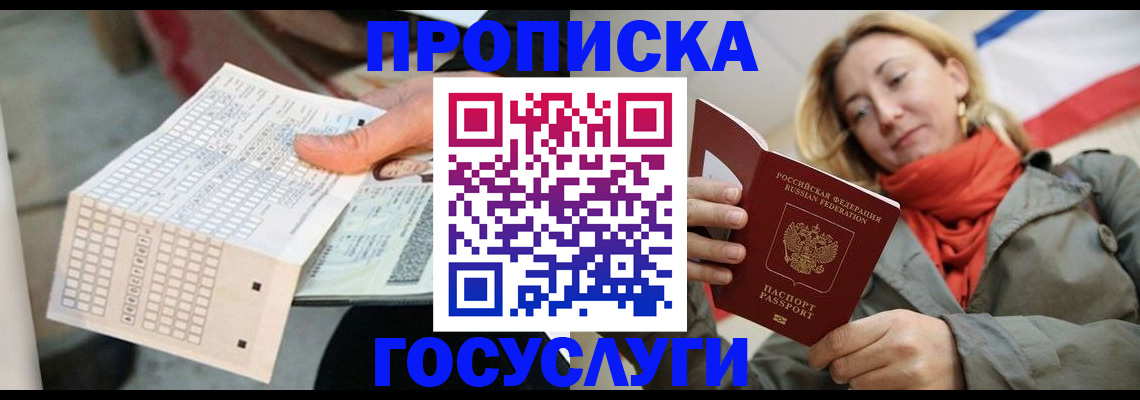 временная регистрация поиск в Невинномысске