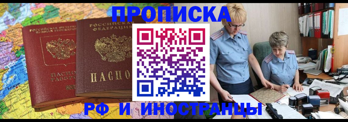 где прописаться в Невинномысске