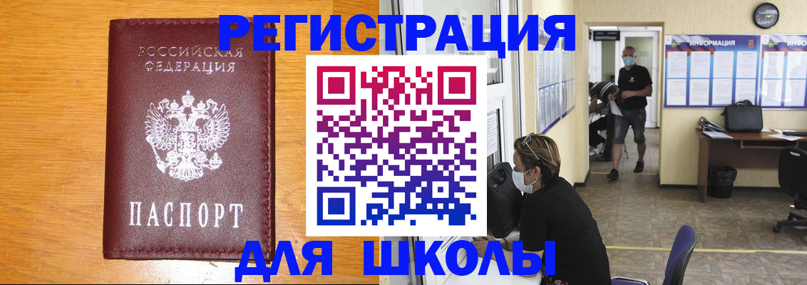 временная регистрация надежно в Невинномысске